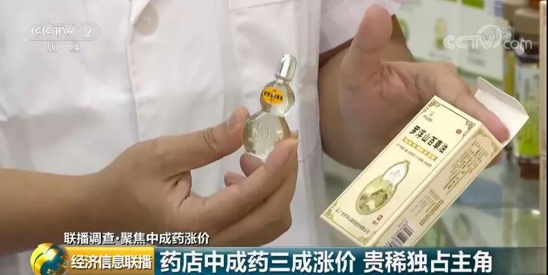 家中常备的中成药价格大涨,有的甚至翻倍!