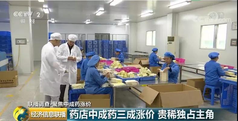 家中常备的中成药价格大涨,有的甚至翻倍!