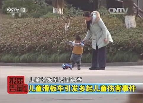 儿童滑板车引发多起儿童伤害事件
