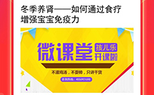 “如何通过食疗提升宝宝免疫力？