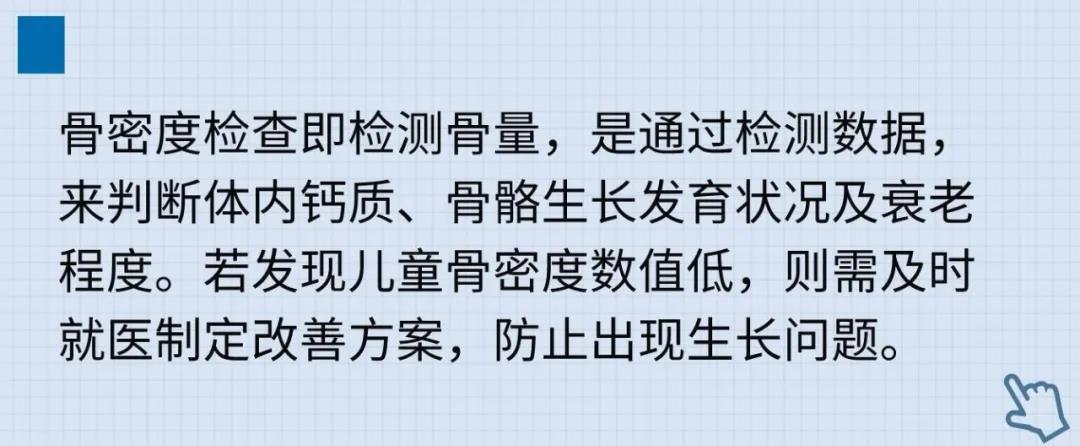 骨密度.jpg