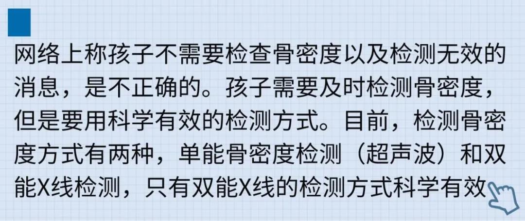 骨密度检测.jpg