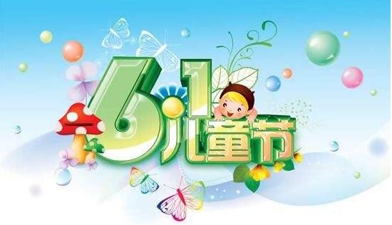 “六一儿童节特别献礼---下吧下吧我要长大