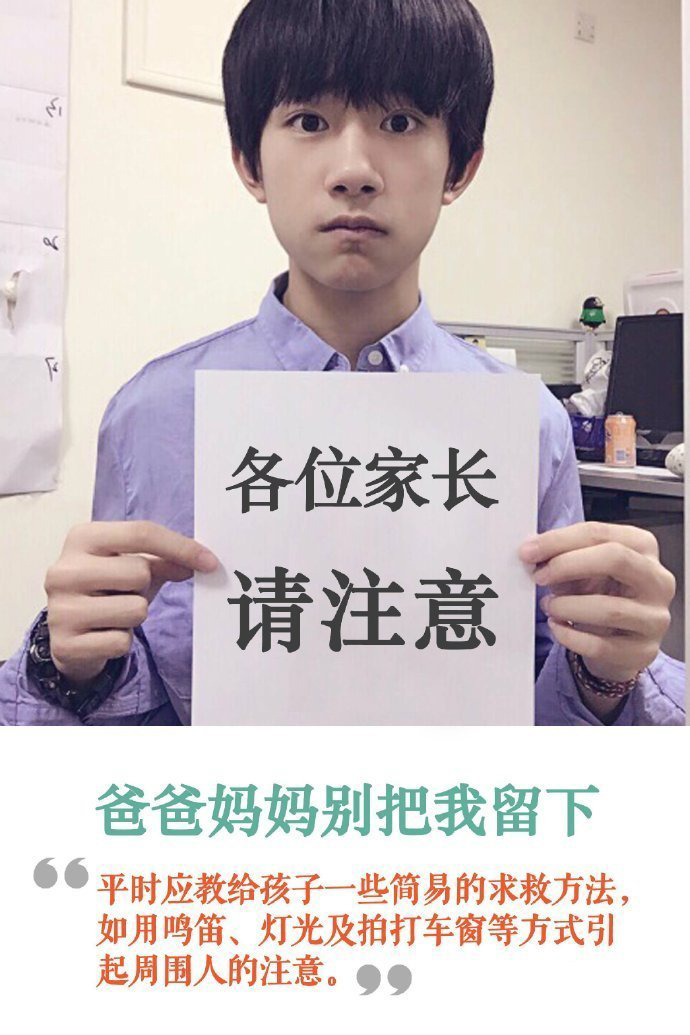 父母不能单独留孩子在车里