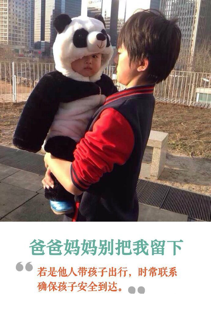 确保孩子的出行安全