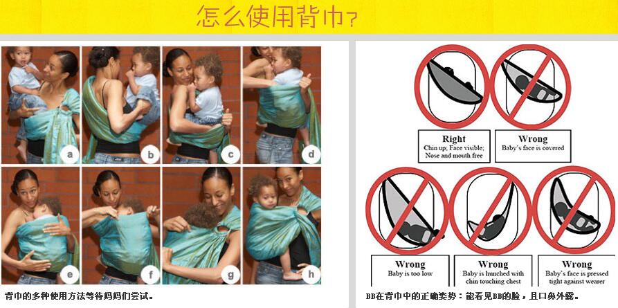 怎么使用背巾？