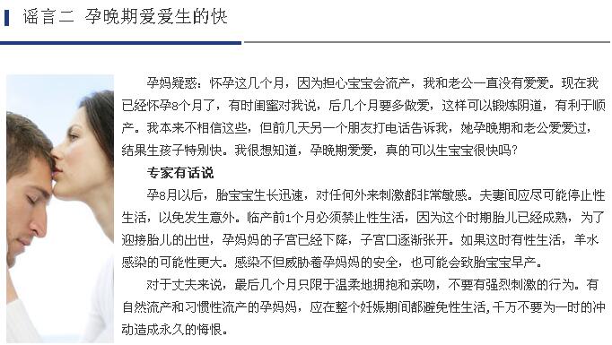 粉碎快速生子3谣言
