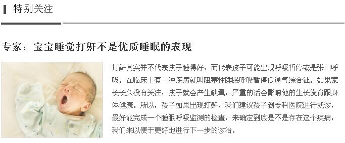 宝宝睡觉打鼾好不好？