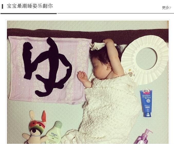 宝宝萌睡姿