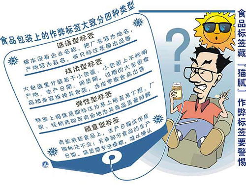 怎么看懂婴儿宝宝食品上的标签
