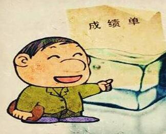 如果您的孩子现在成绩不好，一定要看看这篇文章！