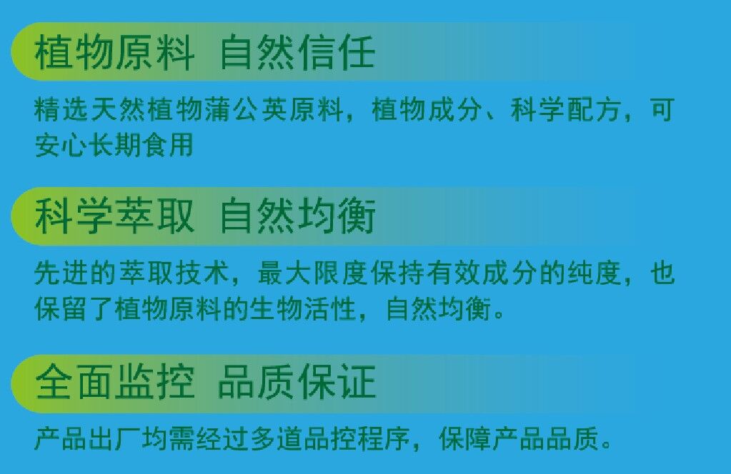 孩儿乐蒲公英颗粒的特性