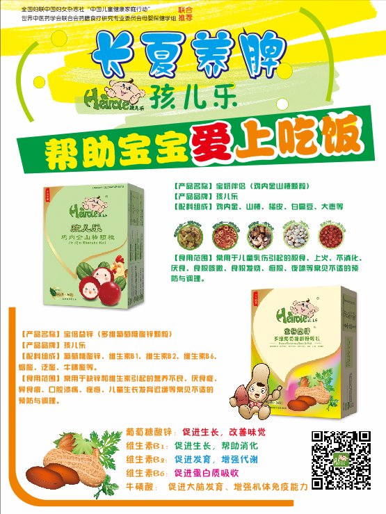 让宝宝爱上吃饭的法宝利器
