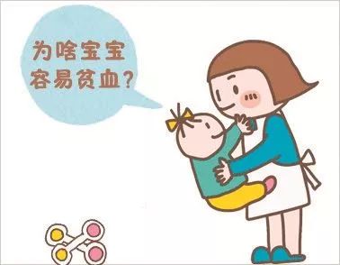 为何宝宝容易缺铁??