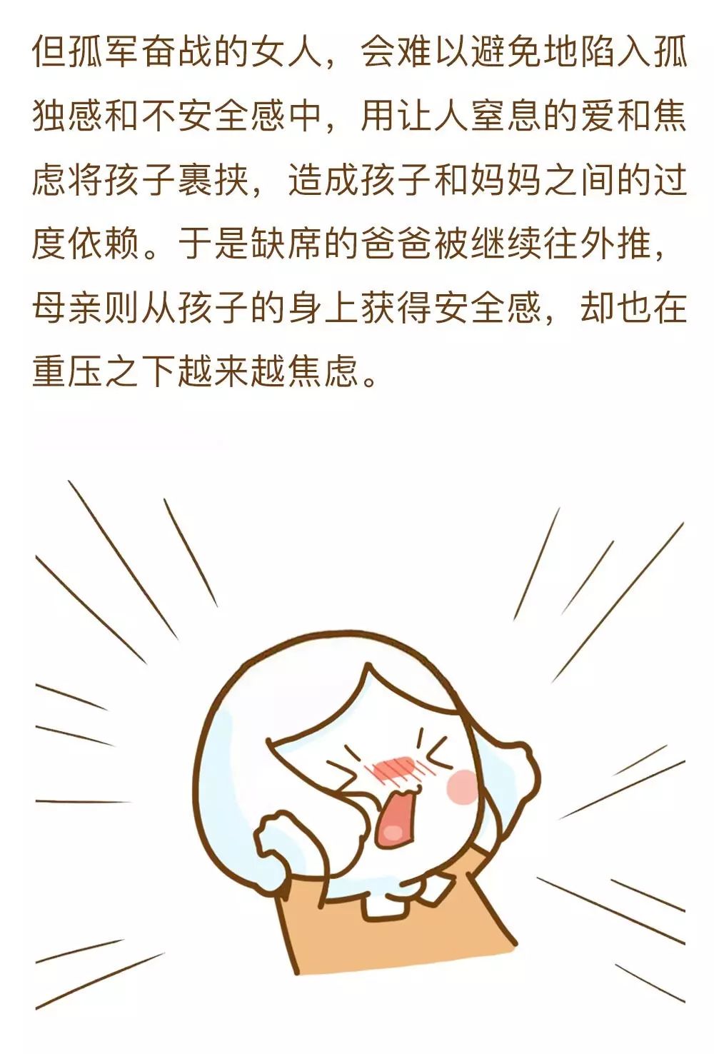 中国式入教育，焦虑的妈妈