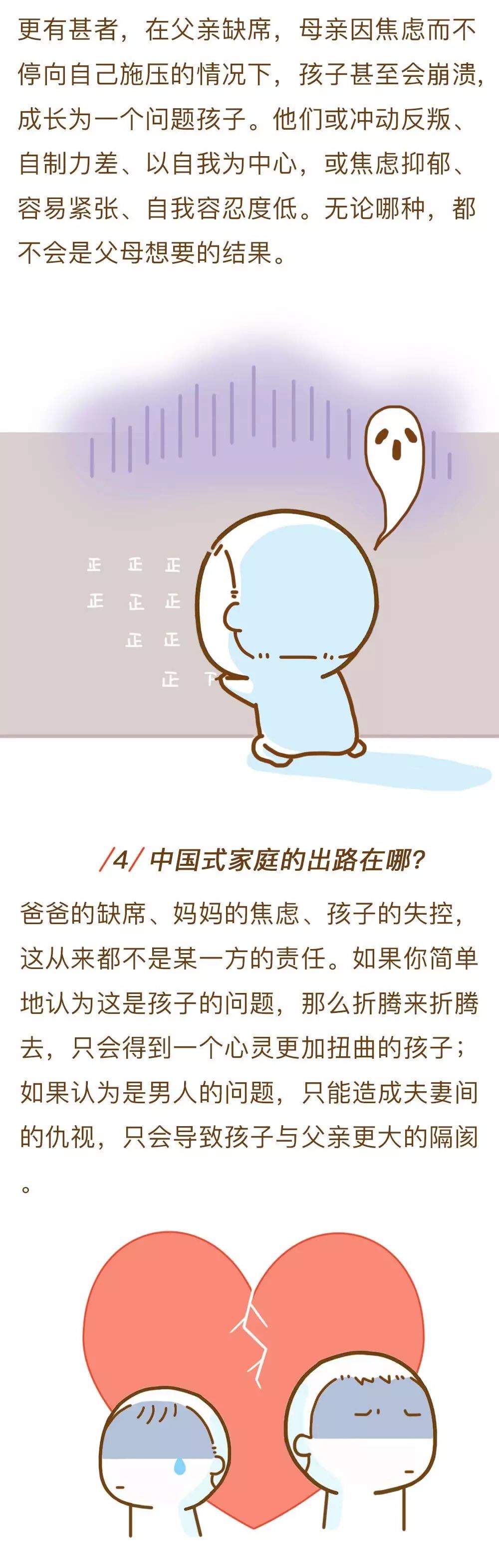 中国式家庭的教育出路在哪里？