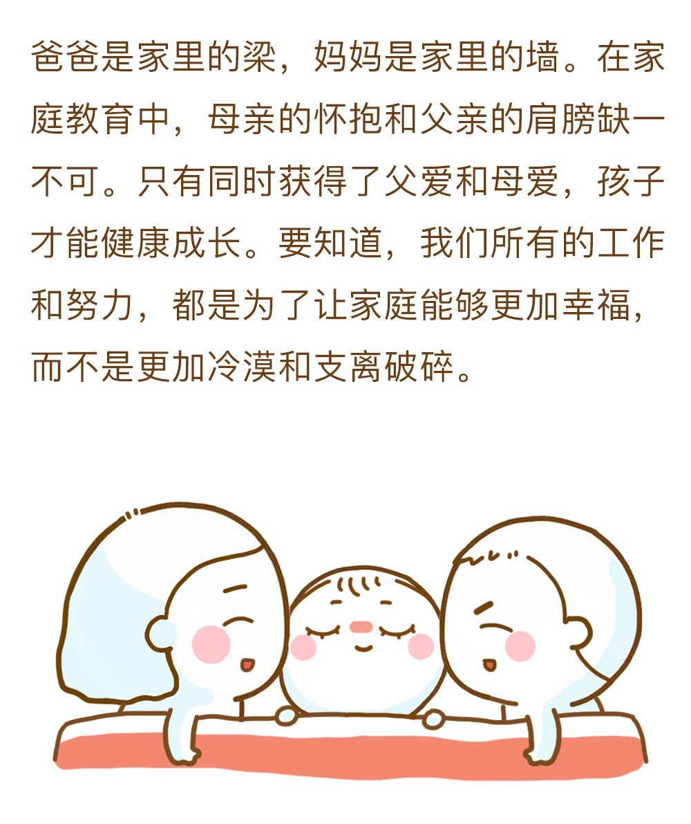 中国式家庭教育