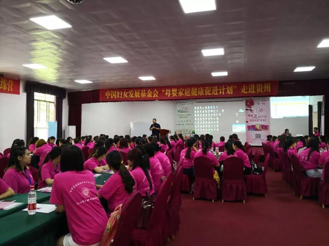 热烈祝贺中国儿童健康家庭行动特聘爱心大使训练营贵州站盛大启航！