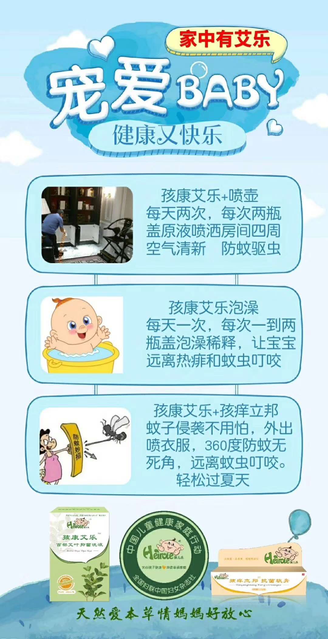 【宠爱BABY】家中有艾乐