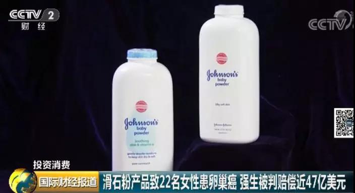 强生致癌案
