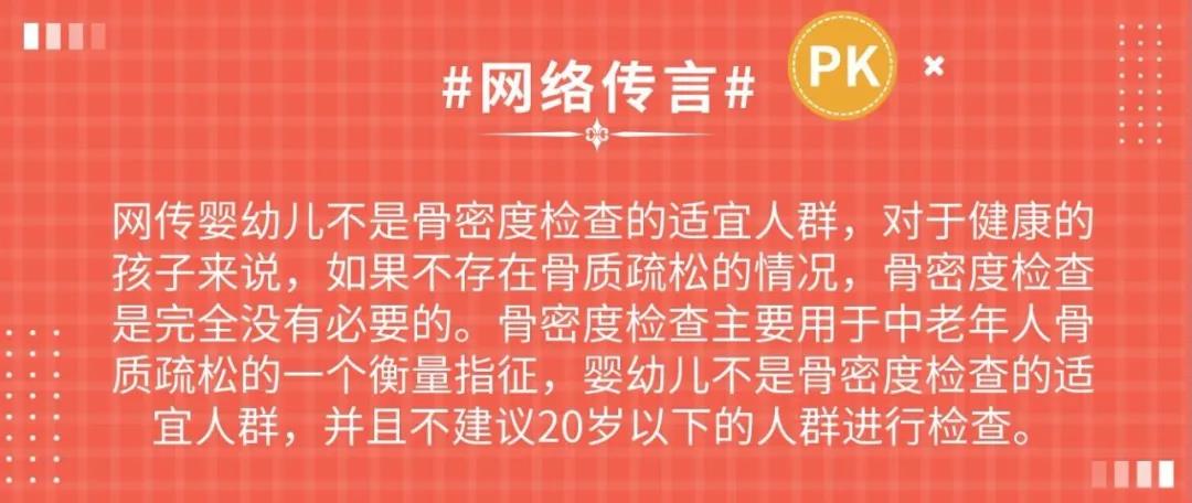 “儿童骨密度跟长高是否有关